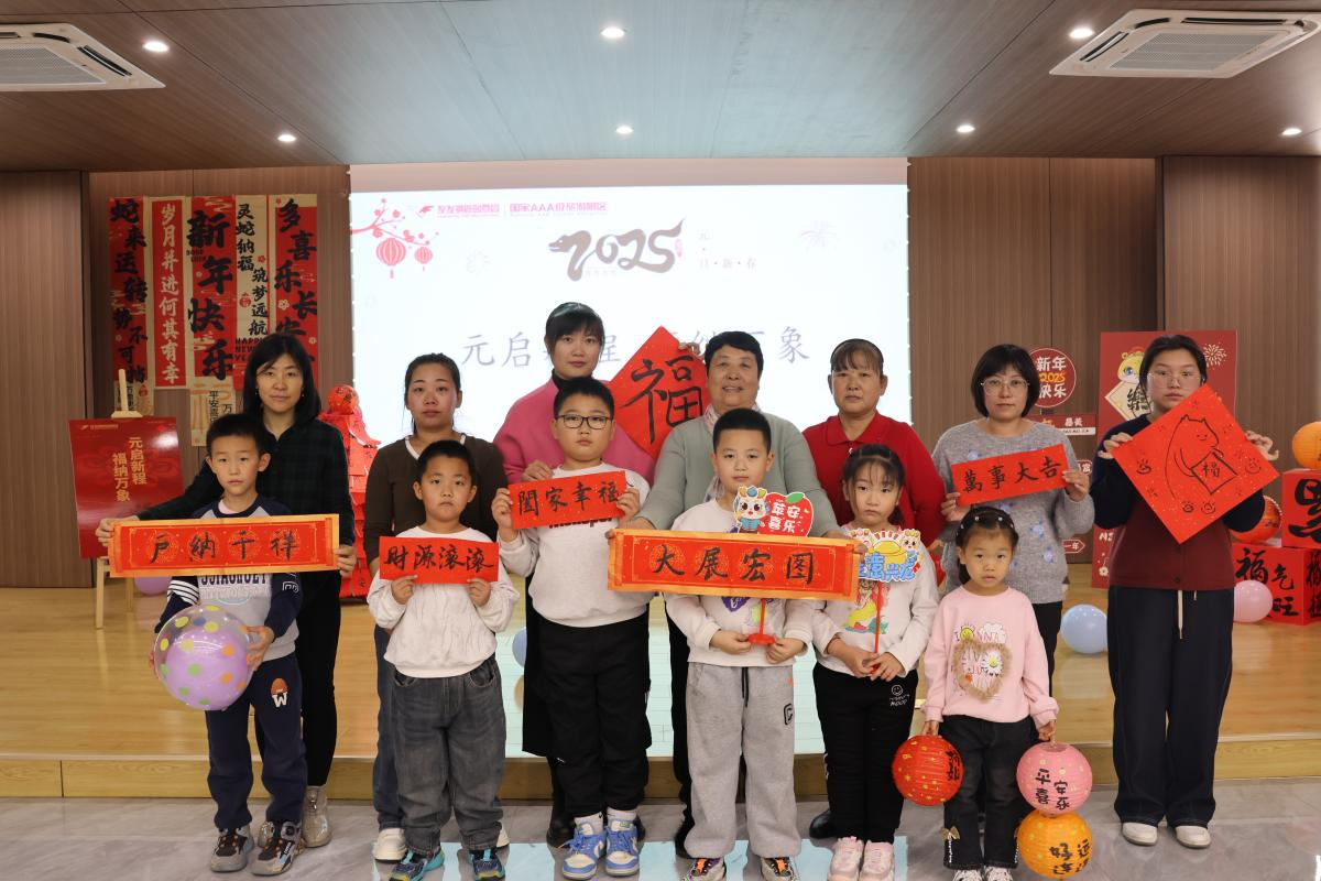元启新程 福纳万象