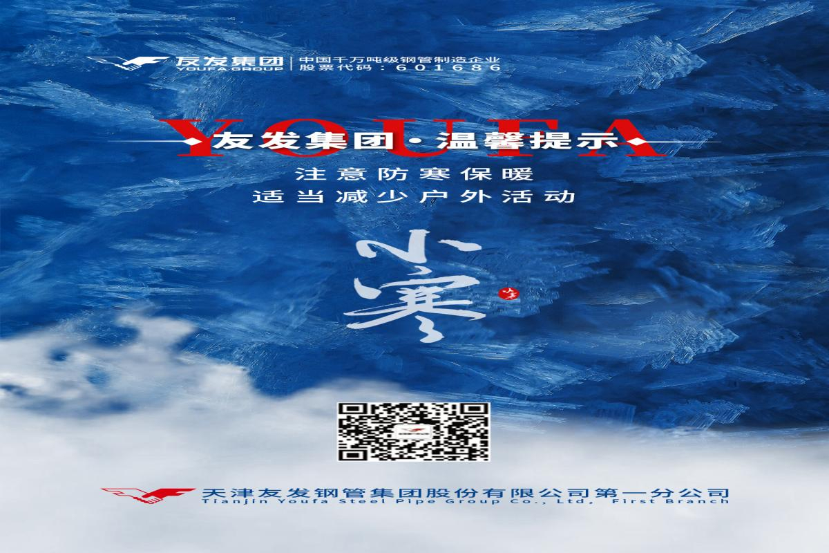 小寒至，冬韵浓