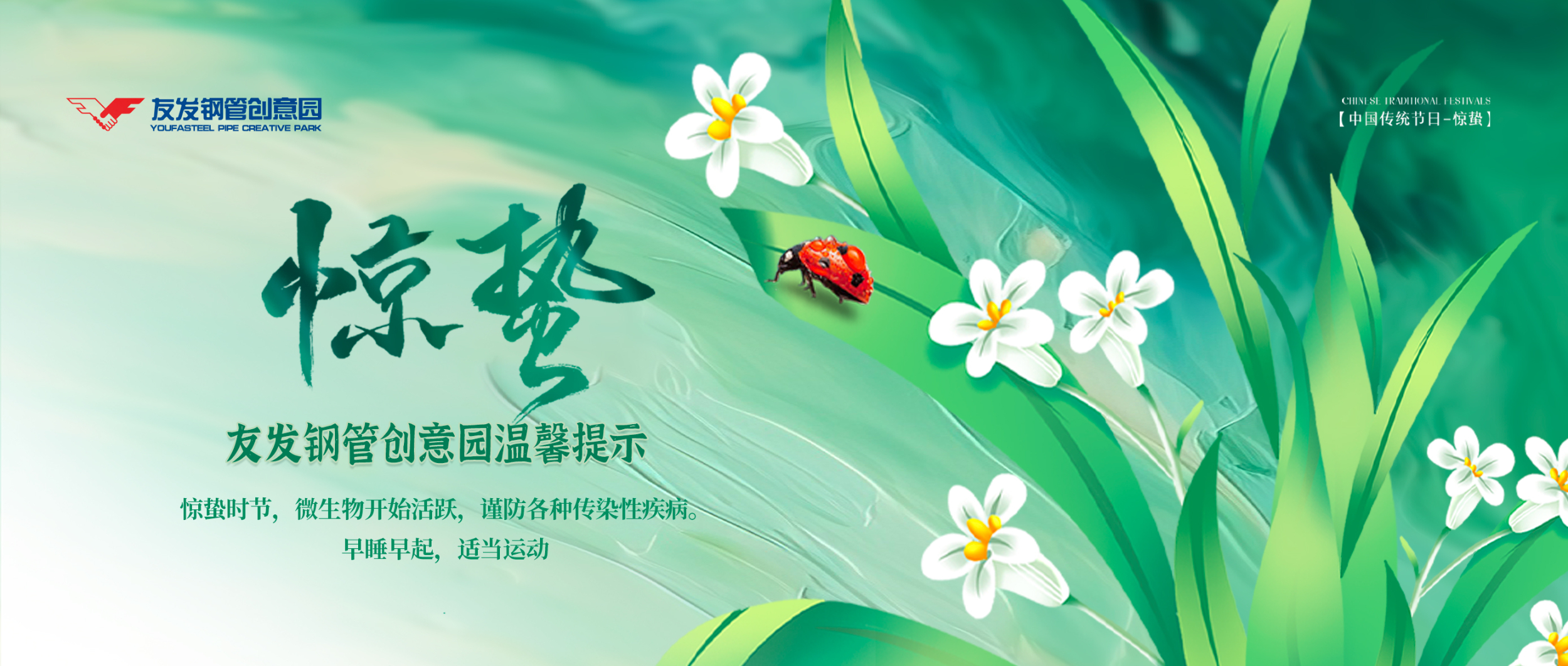 春雷初惊蛰，万物已复苏