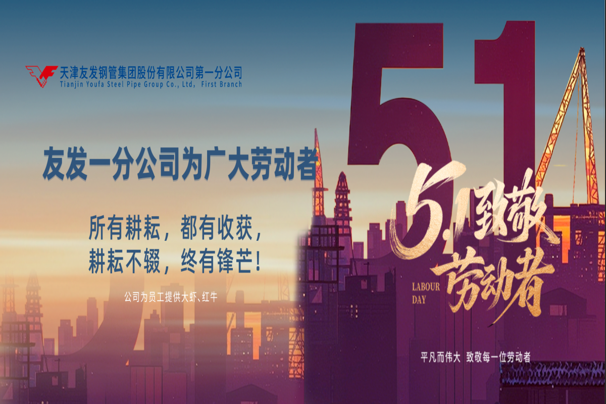 五一劳动节：致敬每一个耕耘向上的人
