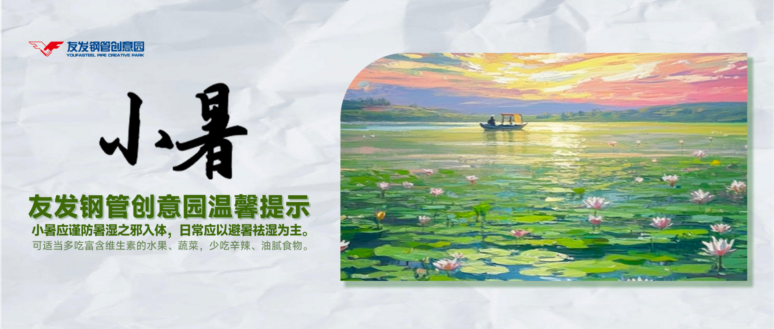 暑微新莺啭暑倦，池荷静欲傍暑眠