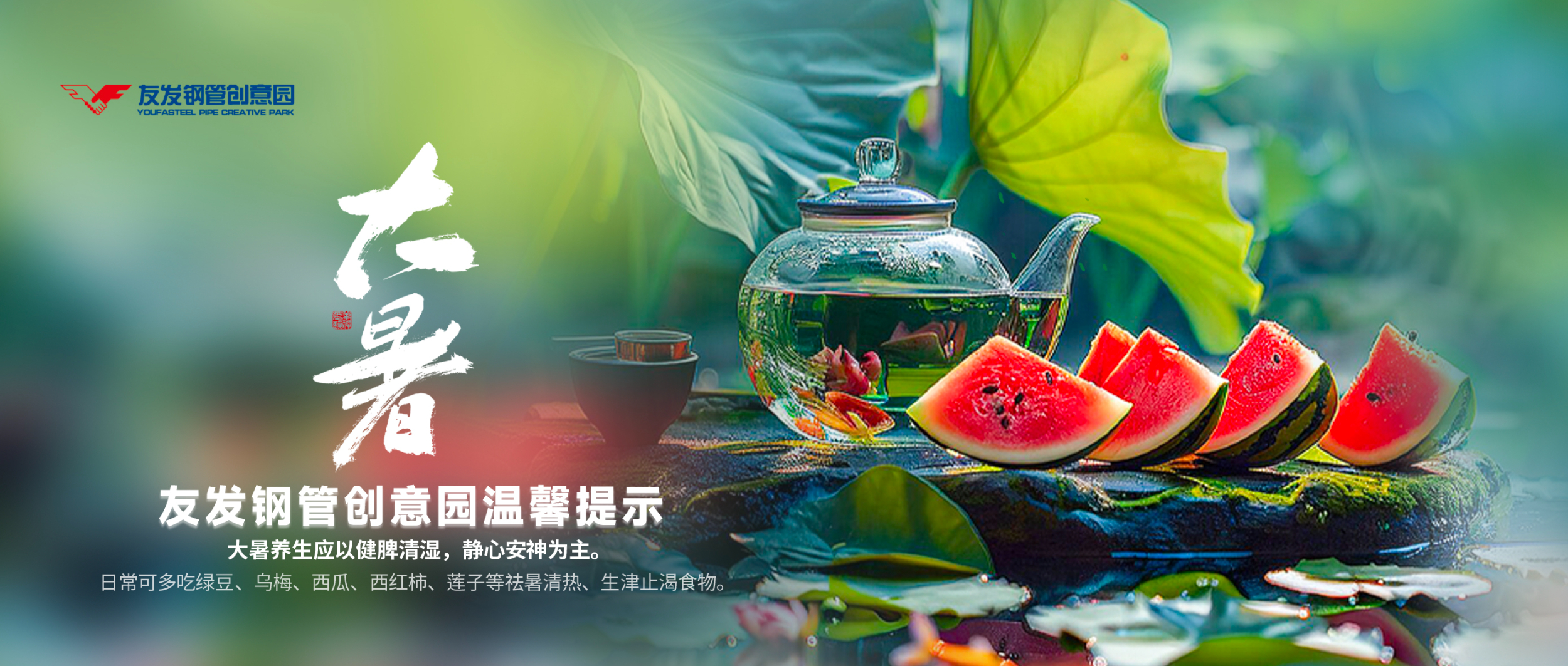 萤火漫天三伏起，红鲤贪凉荷下憩