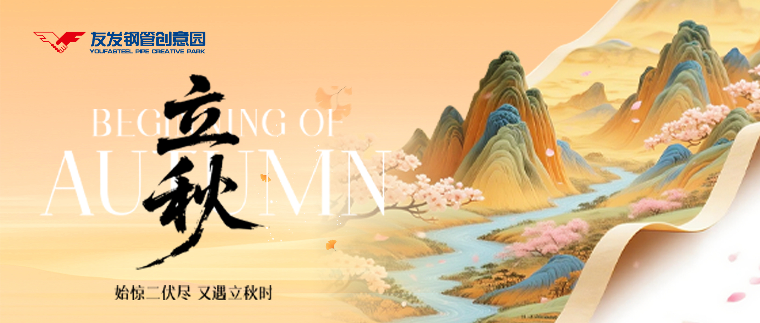 云天收夏色，木叶动秋声