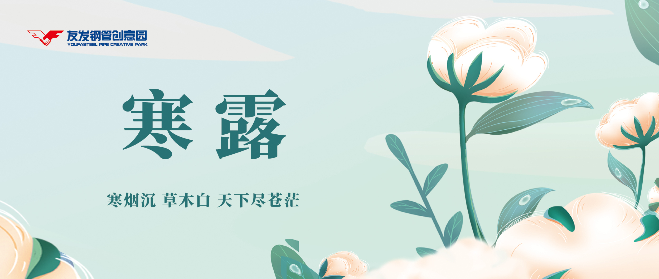 凝玉花上露，清影入晚秋