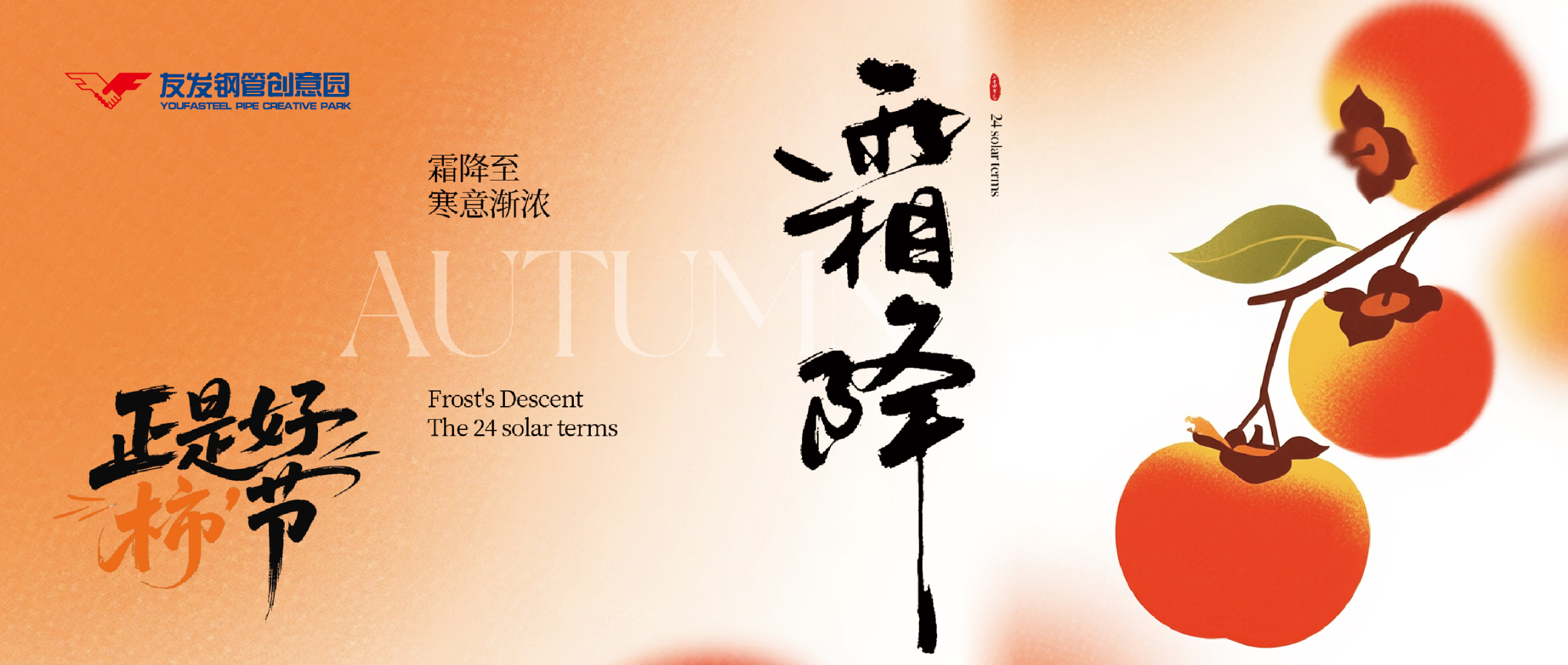 一朝秋暮，遍地霜华