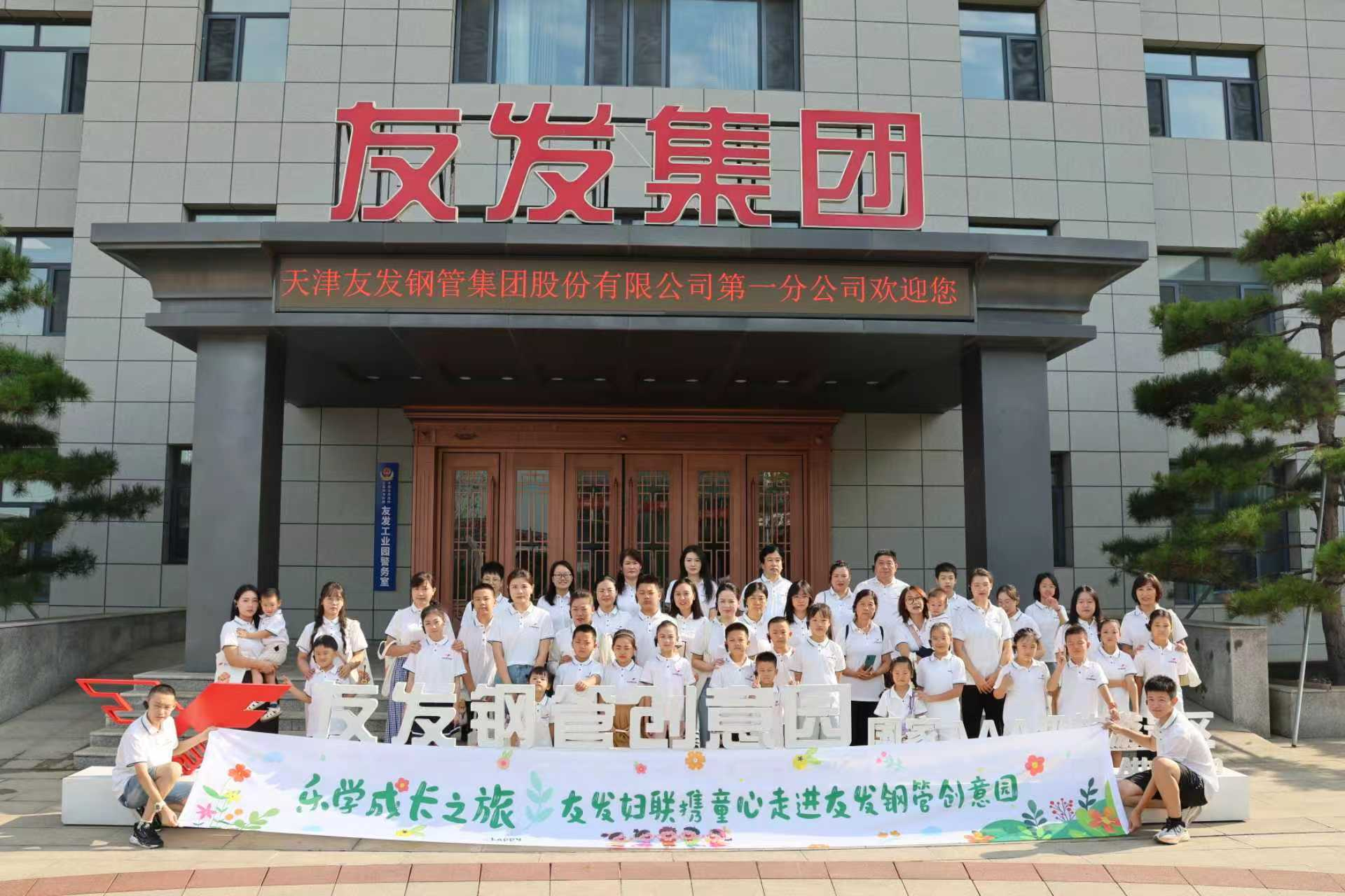 亲子观光游