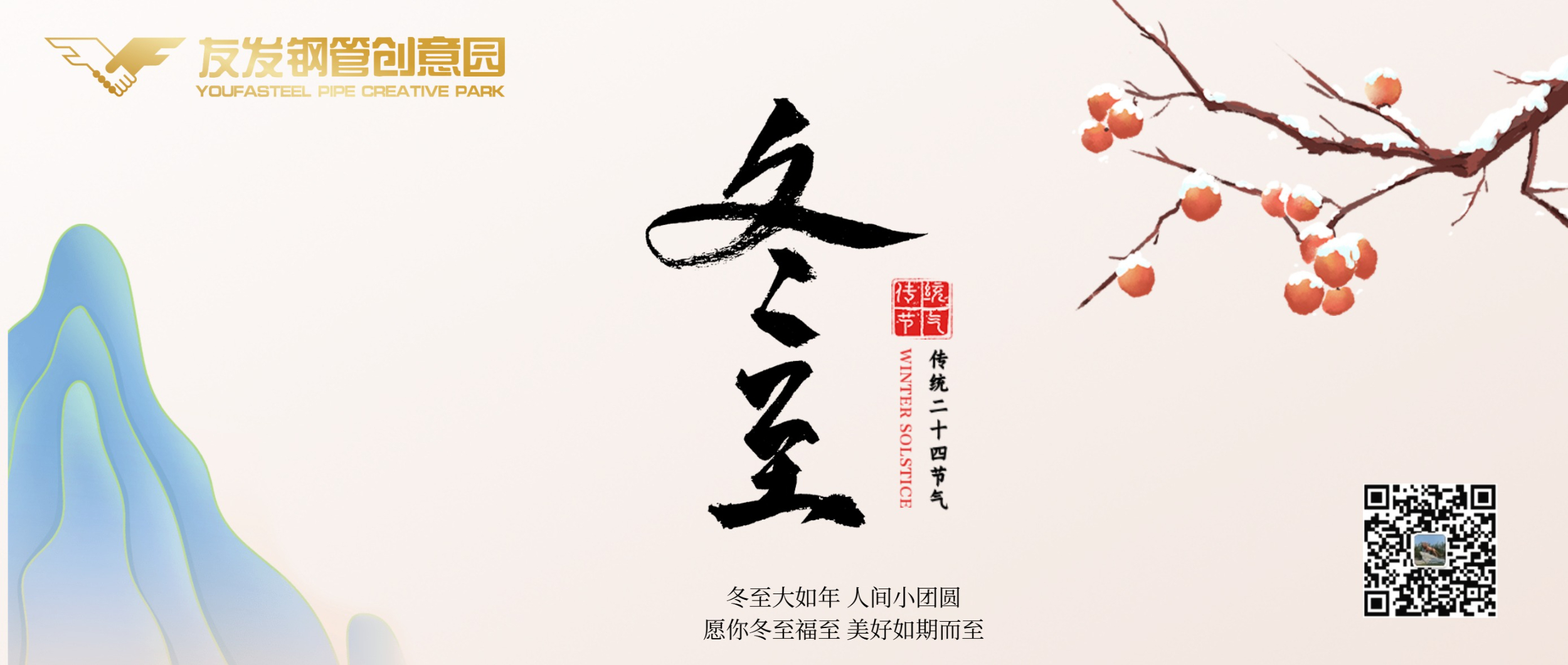 夜长至尽头，静待万物苏