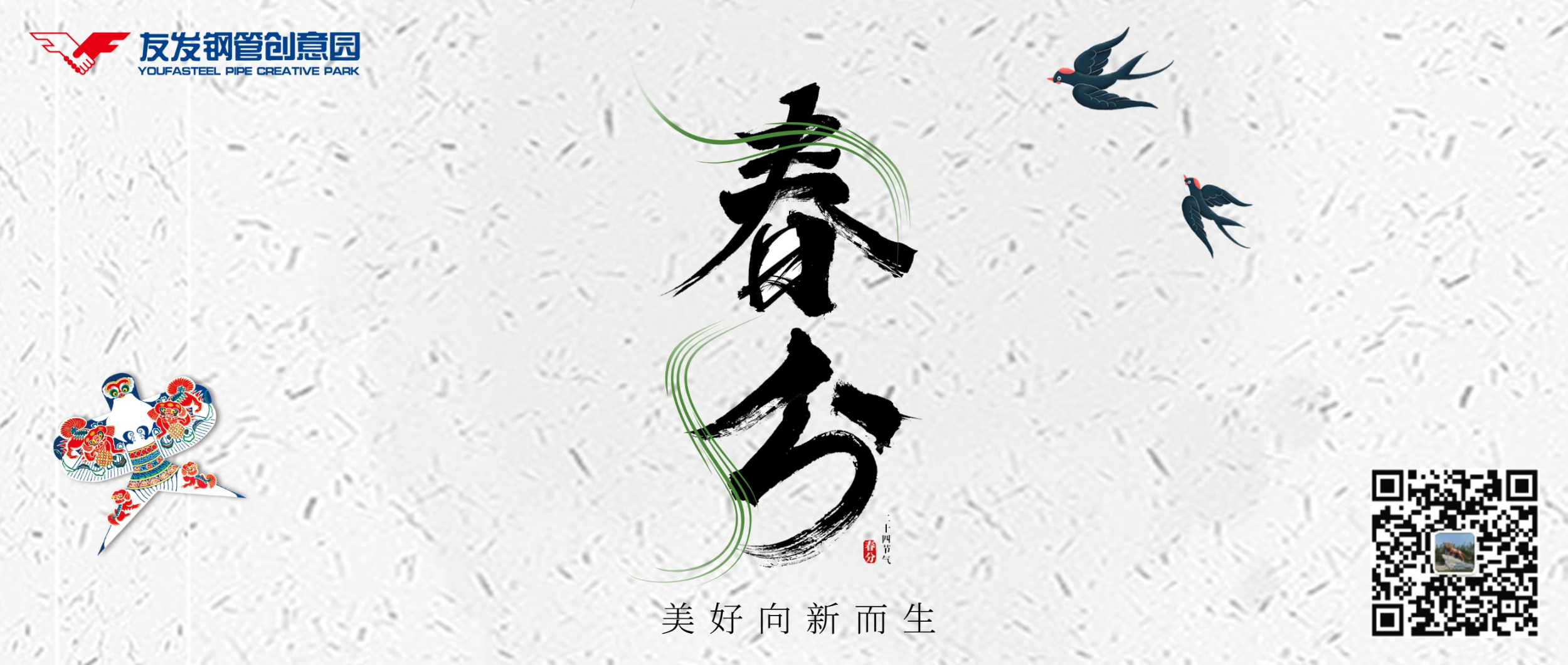 半浓半淡春分水,如诗如画四月天