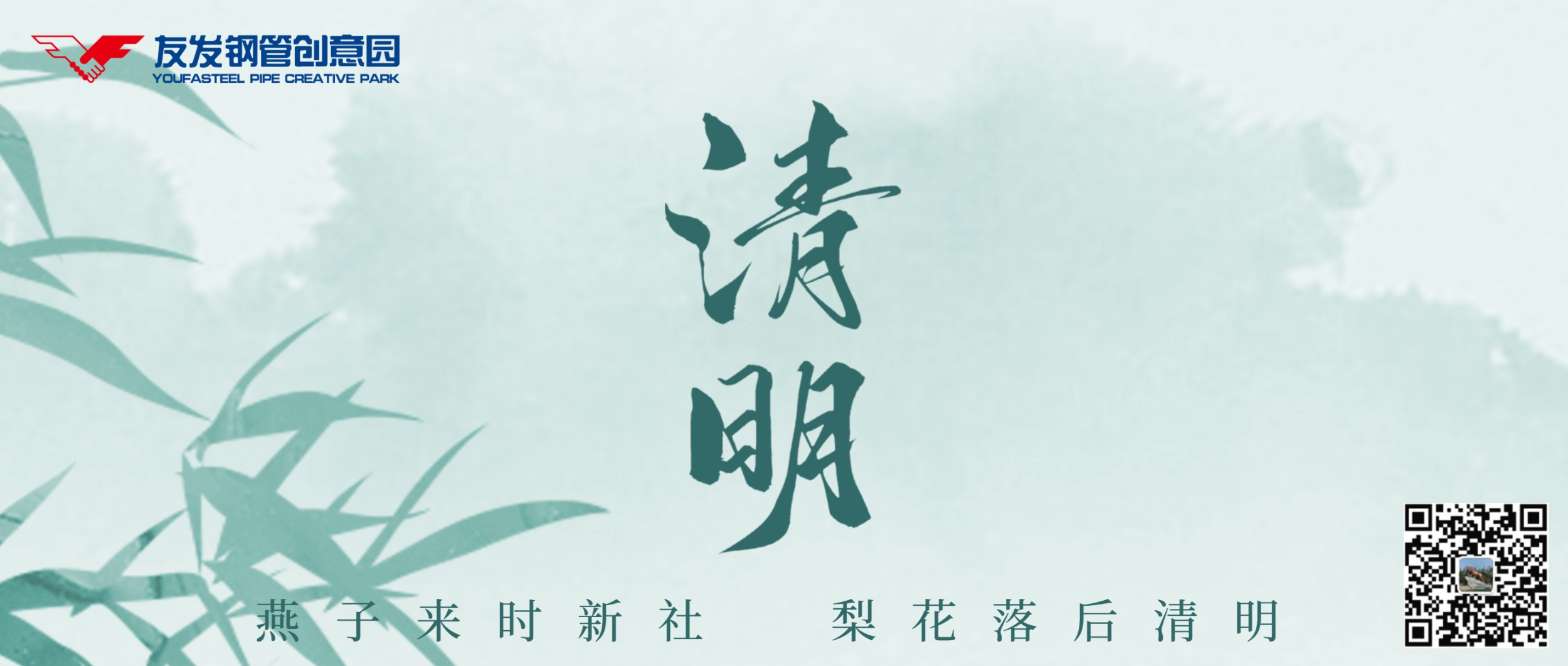 一半春休,一半思念