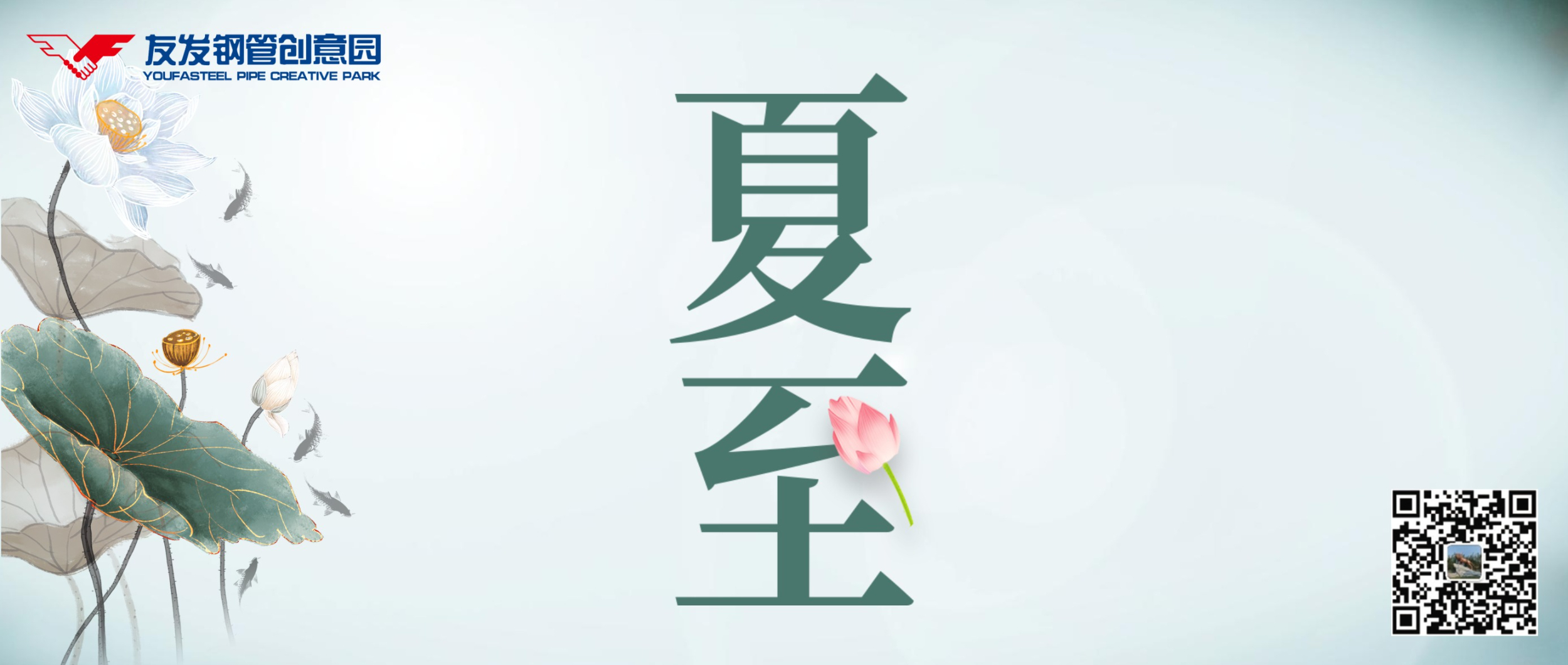 夏至至长，万物向阳
