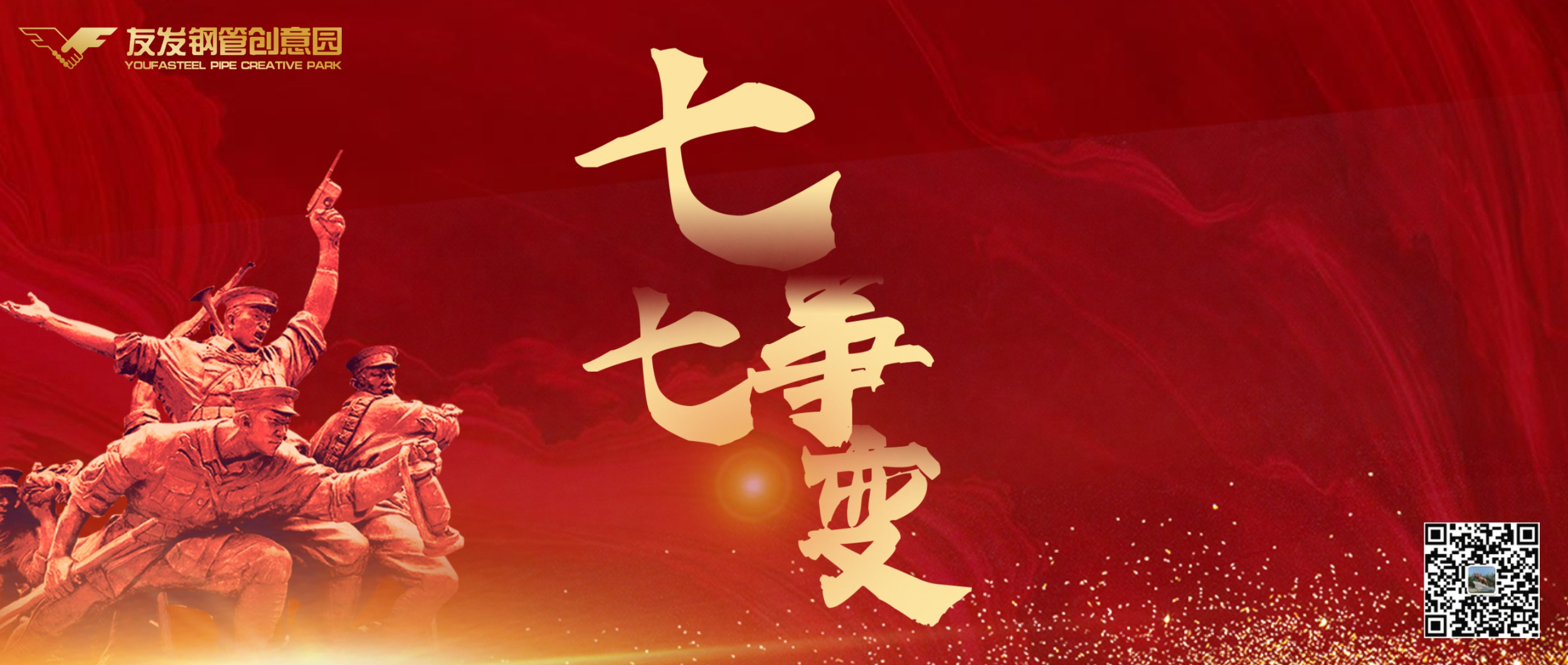 Never forget Qiqi, remember the blood and tears of the mountains and rivers