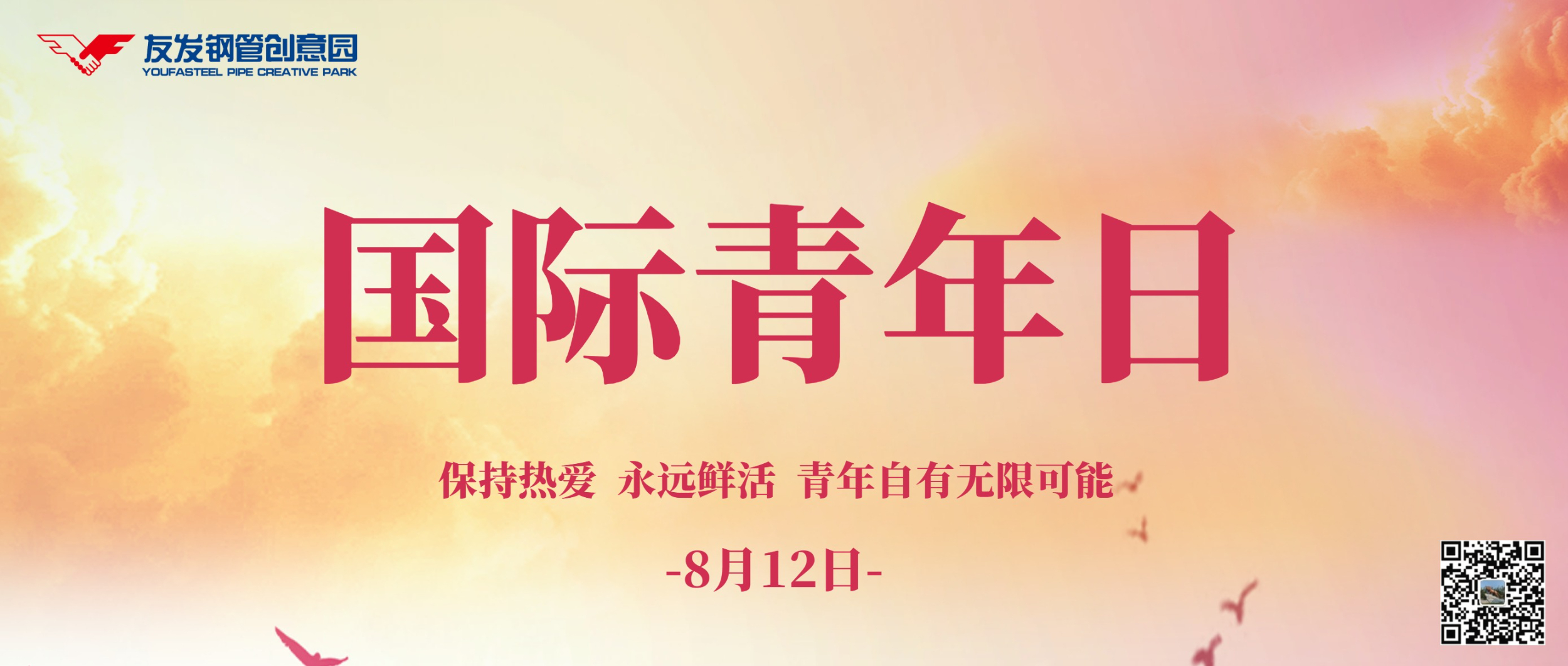 International Youth Day falls on August 21.