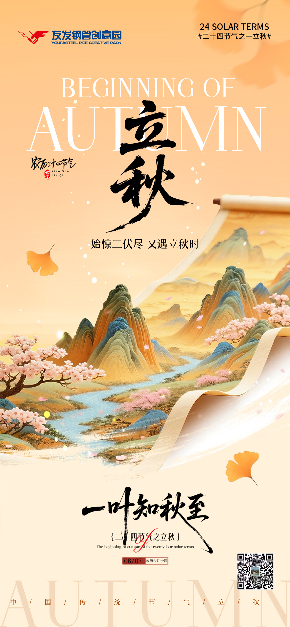 微信图片_20250807140038.jpg
