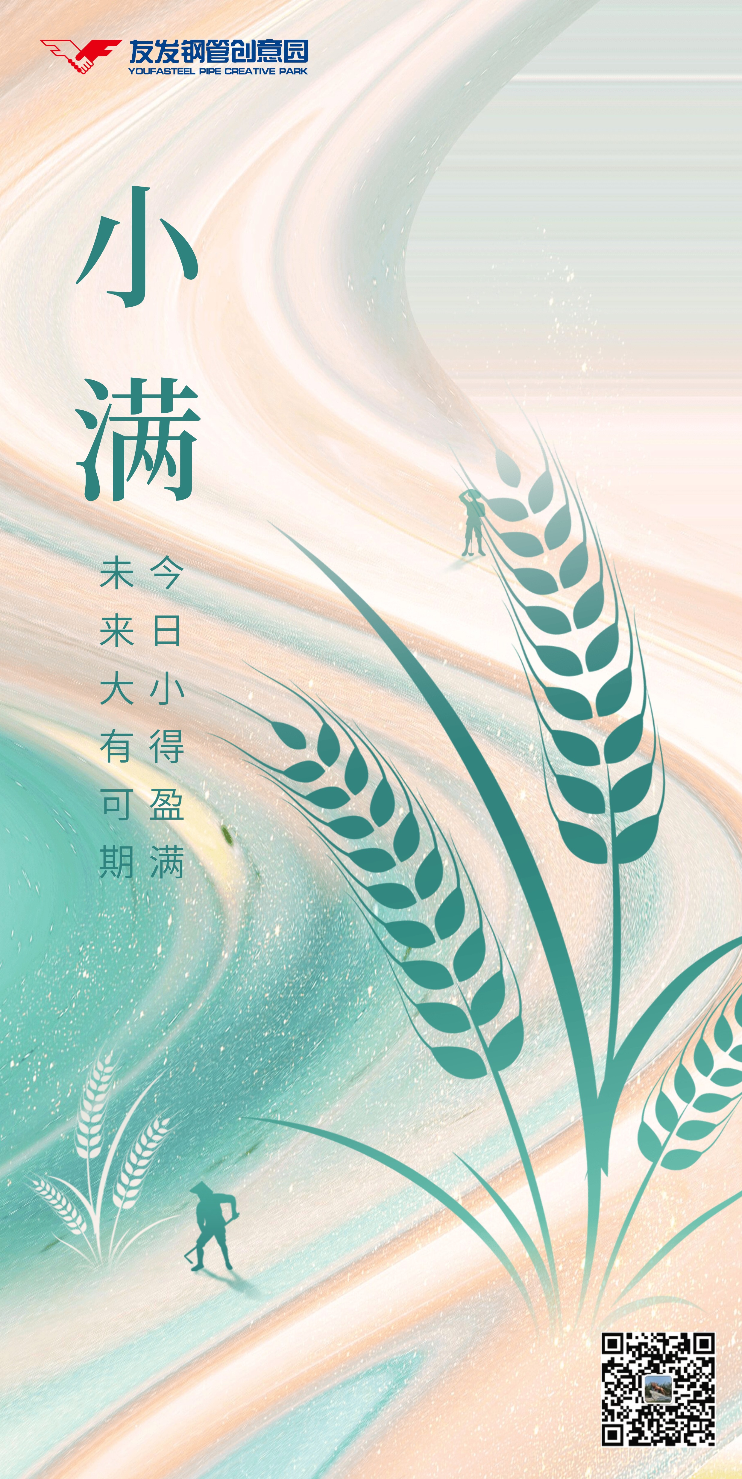 小满海报.jpg