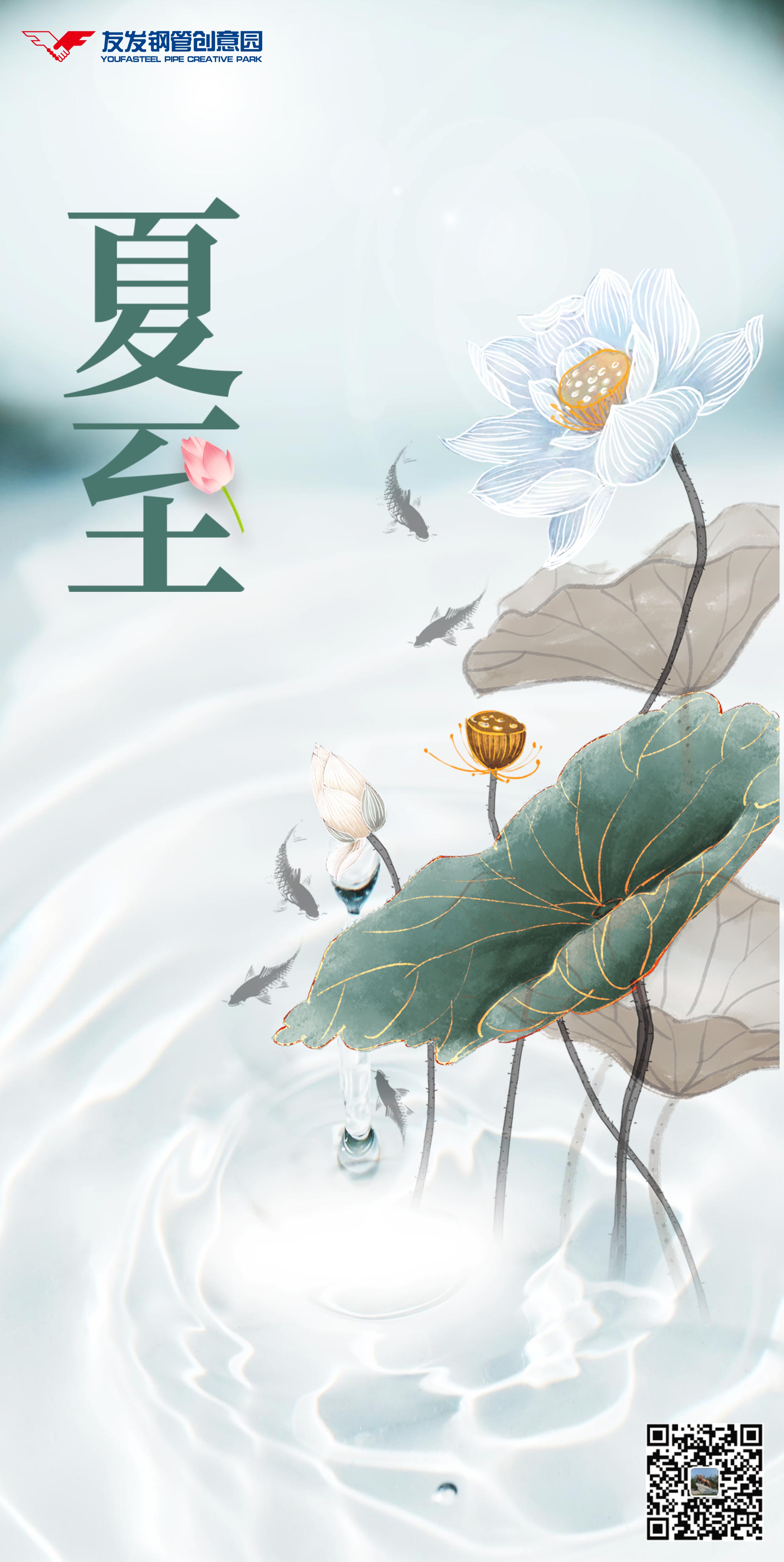 夏至.jpg