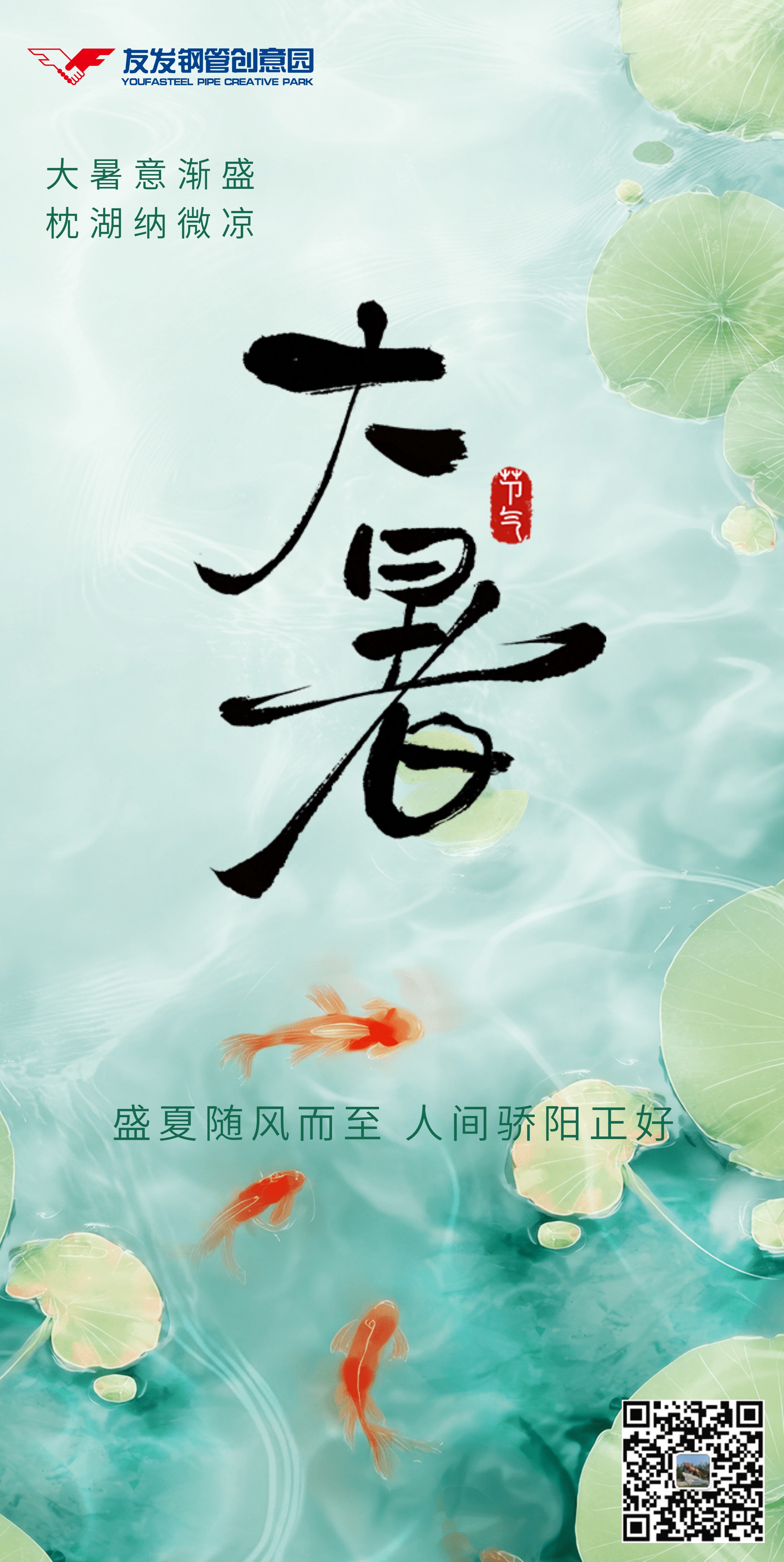 1784766210344006.jpg 大暑节气海报.jpg