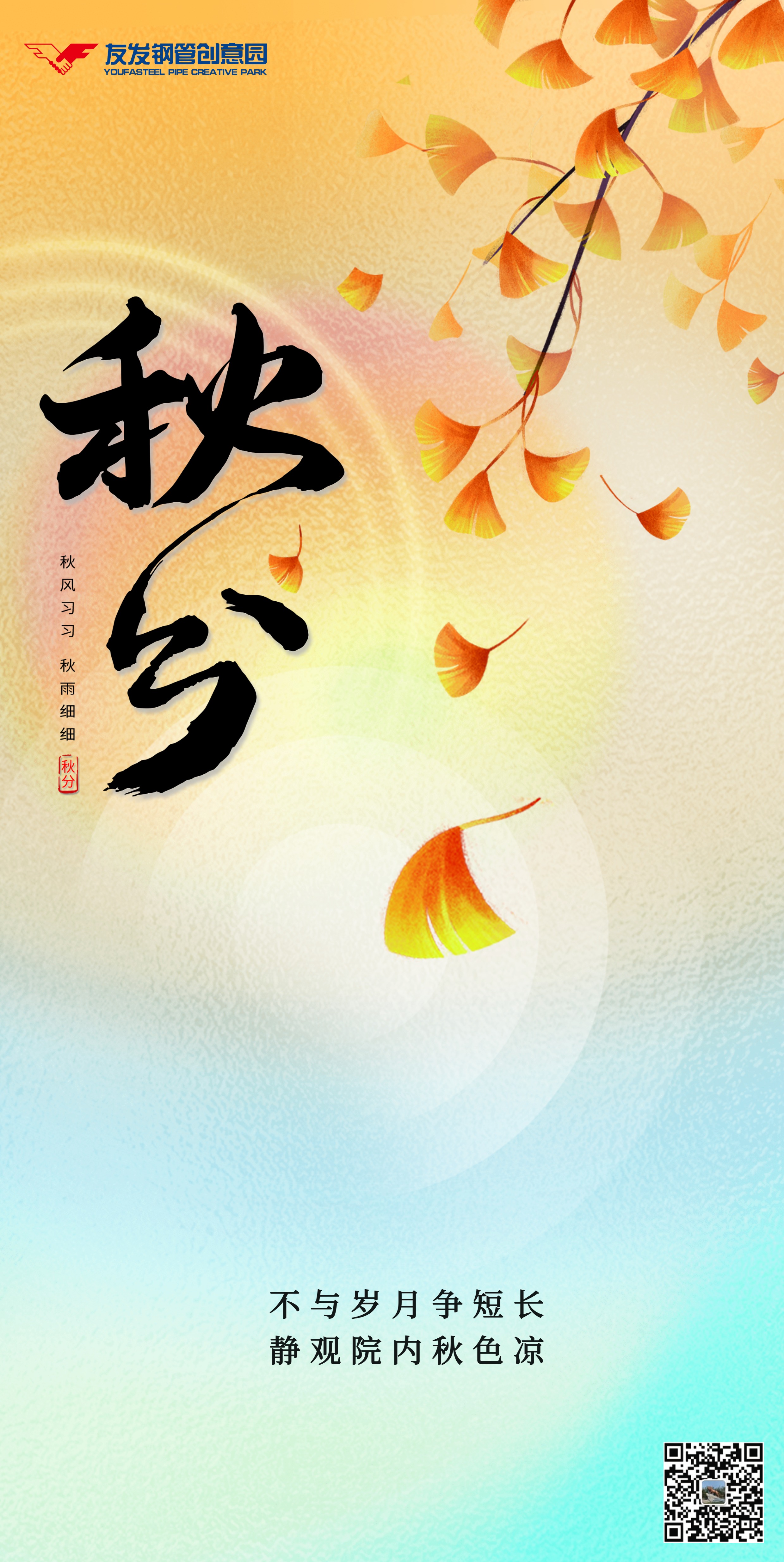 1790144165578640.jpg 秋分.jpg