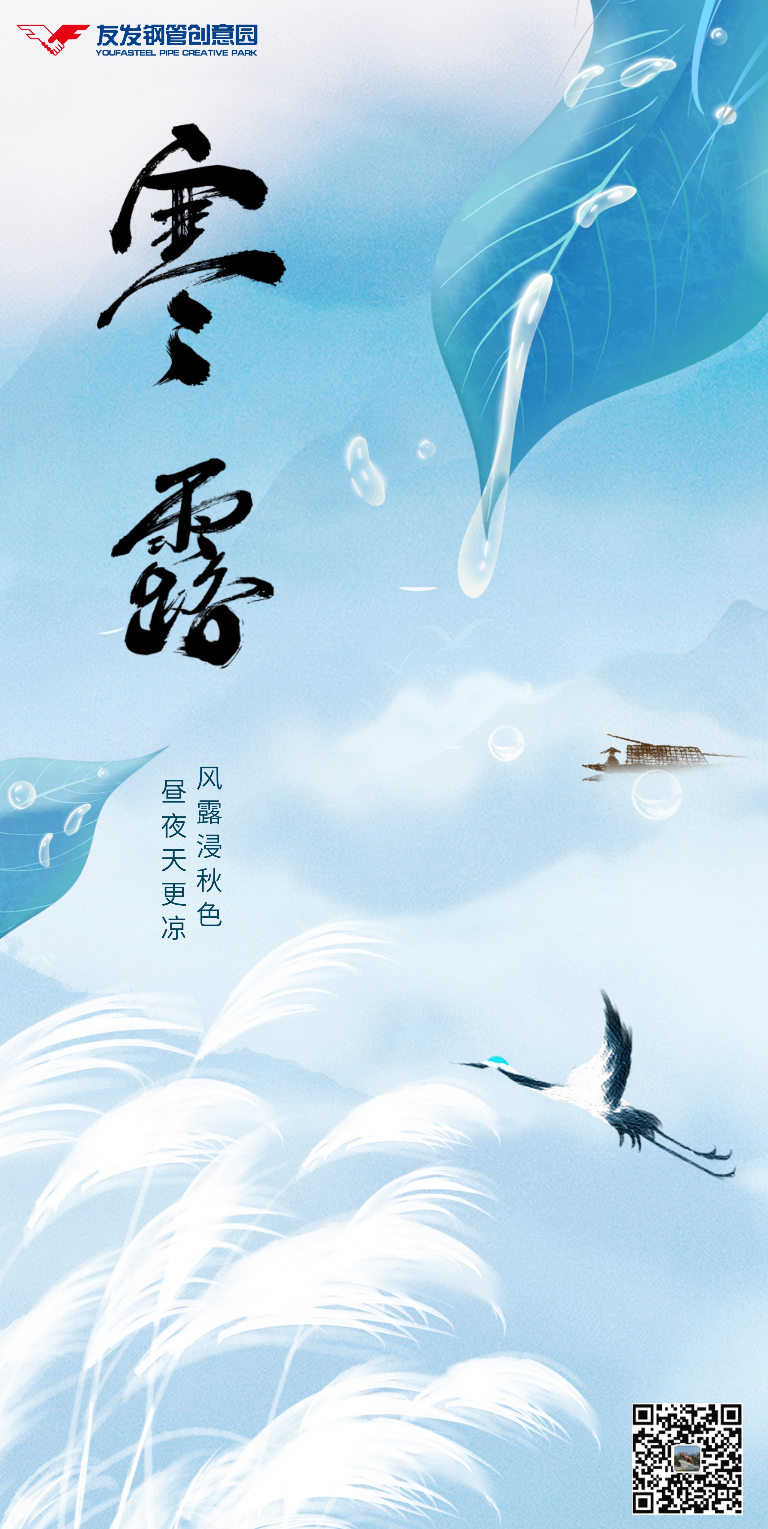 寒露.jpg